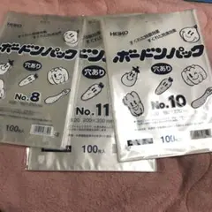oppボードン袋(野菜や果物) 8号 10号 11号