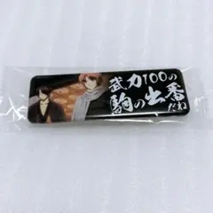 銀魂 缶バッジ 高杉晋助 神威