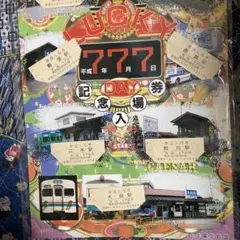 上毛電鉄 上電 上毛電気鉄道 プレート 駅名表示板 レア 上毛電鉄 上電 上毛電気鉄道 プレート 駅名表示板 レア コレクション