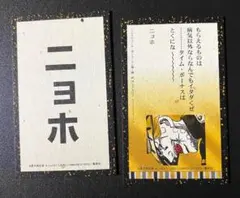 ジョジョ 百人一首(八十三) 7部 ジャイロ ジョジョ展