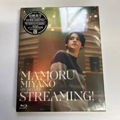 宮野真守/MAMORU MIYANO STUDIO LIVE～STREAMIN…