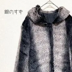 【銀のすず】コート アウター ファー 丸襟 レディース 秋冬