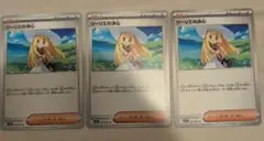 リーリエの決心　ノーマル　3枚