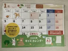 【最新作】セリア 2026年 キッズカレンダー 知育カレンダー 夏休み学習