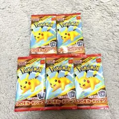 マックポケモンカード ハッピーセット5パックセット