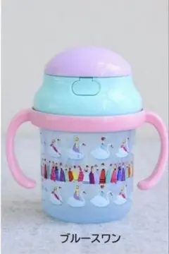 ベビー用ストローマグ 白鳥デザイン 230ml