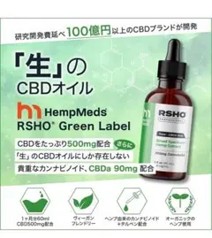 【話題のオイル!再入荷♪】CBDオイル 生タイプ ヘンプオイル + MCT