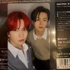 ENHYPEN ユニットトレカ　ヒスン　ジェイ