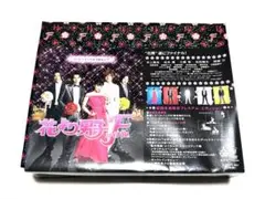 花より男子ファイナル　初回生産限定プレミアム・エディション　DVD
