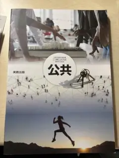 公共 美術出版社