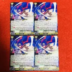 コロコロコミック6月号付録 ヴァンガード プロモカード 星空の騎士ゼロ4枚セット