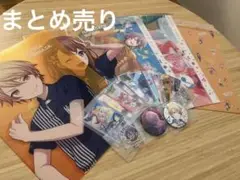 【バラ売り○】プロセカ グッズ まとめ売り