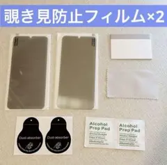 最終セール❣️ Android 画面フィルム 覗き見防止 フィルム