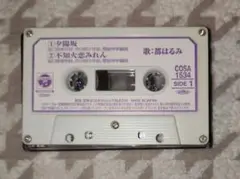 [中古カセットテープ] 都はるみ／夕陽坂　不知火恋みれん