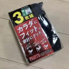 【未使用】PANTS BROTHERS ボクサーパンツ L 3枚組