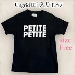 【Ungrid】ロゴTシャツ PETITE PETITE 黒 Free size