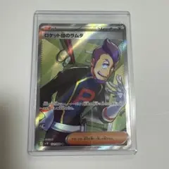 ポケモンカード ロケット団のラムダ SR ex 3点セット