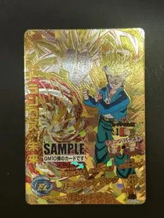 トランクス　青年期　サンプル
