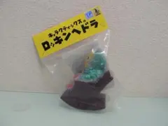 2025年最新】キャラクティックス ヘドラの人気アイテム - メルカリ