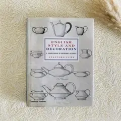 洋書　古書　イギリス装飾美術のソースブック　資料集　英国デザイン　インテリア装飾