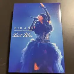 藍井エイル　Last Blue 武道館　Blu-ray特別版