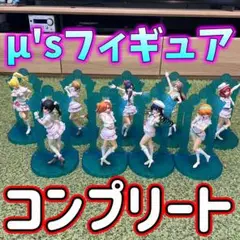 ラブライブ　SPM　フィギュア　μ's　Snow halation　9体 コンプ