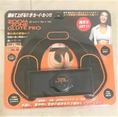 【新品】Zoom Zone Glute Pro ズーム ゾーン グルート プロ