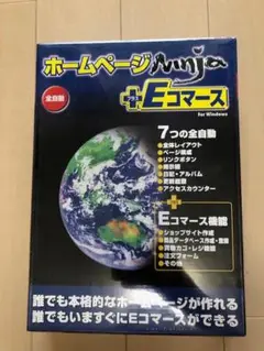 新品未開封 ホームページninja＋Eコマースソフト