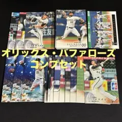 2025bbm 2nd オリックス・バファローズ コンプセット