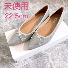 【未使用】EVOL イーボル　ポインテッド2cmヒールバレエ　22.5cm