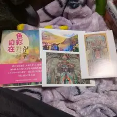 2025年最新】入江一子の人気アイテム - メルカリ
