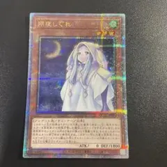 遊戯王　遡夜しぐれ　25th