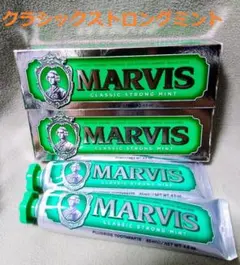 2個組 マービス クラシックストロングミント 歯磨き粉 85ml Marvis