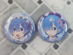 リゼロ　缶バッチ　2個セット　レム 2　萌えキャラ　推し活