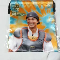 ジャイアンツ小林誠司タイダイ柄巾着
