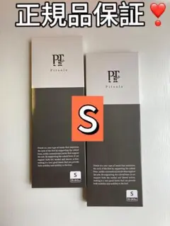 pitsole ピットソール Sサイズ【正規品】インソール 二つセット bkn