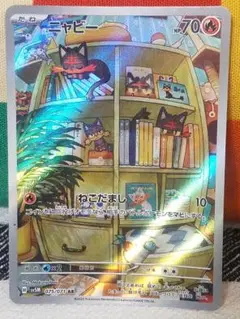 ポケモンカードAR6枚