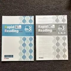 Rapid reading level 3 今井康人　美誠社