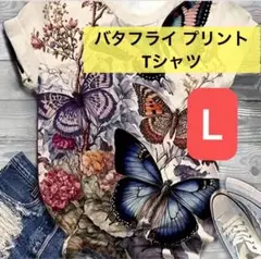 バタフライ プリント Tシャツ L カジュアル ドライ 速乾 通気性 レディース