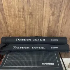シマノ トラスティック S510-610L スピニングロッド ロッドケース付き