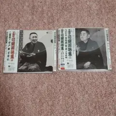 【値下げ】八代目三笑亭可楽CD2枚