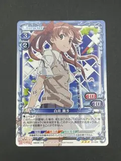 プレシャスメモリーズ　白井黒子 直筆サイン SP 白井 黒子(サイン入り) 販売 | とある科学の超電磁砲&とある
