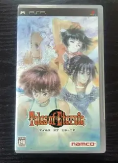 pspソフト　テイルズオブエターニア