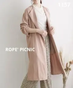 1157 ROPE' PICNIC 【UVケア】エステルガウンコート