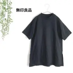 無印良品　モックネック半袖Tシャツ　スリット　男女併用　シンプル　黒