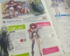三軒しらべ　遊火ナヴィア　尾手またび　雑誌　切り抜き