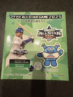 マイナビ オールスターゲーム　2025 ステッカー　中日　岡林選手