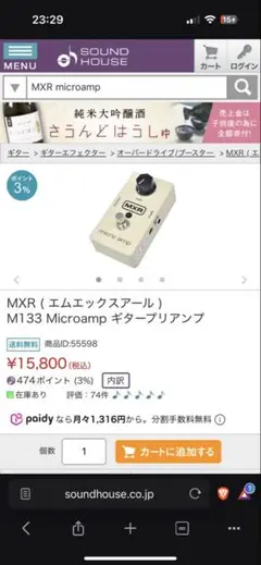 【オーダー品】- Micro Amp re: - GZRA Micro FOUR – E:S CORPORATION
