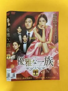 優雅な一族 17巻全巻セット 管理番号2206