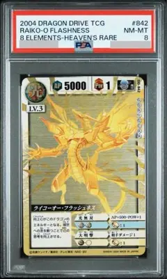 ドラゴンドライブ DD-842 ライコーオー・フラッシュネス 2025年最新】ドラゴンドライブ ライコーオーの人気アイテム